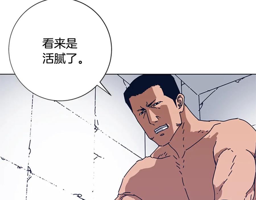《清道夫K》第54话 怪物 第66页