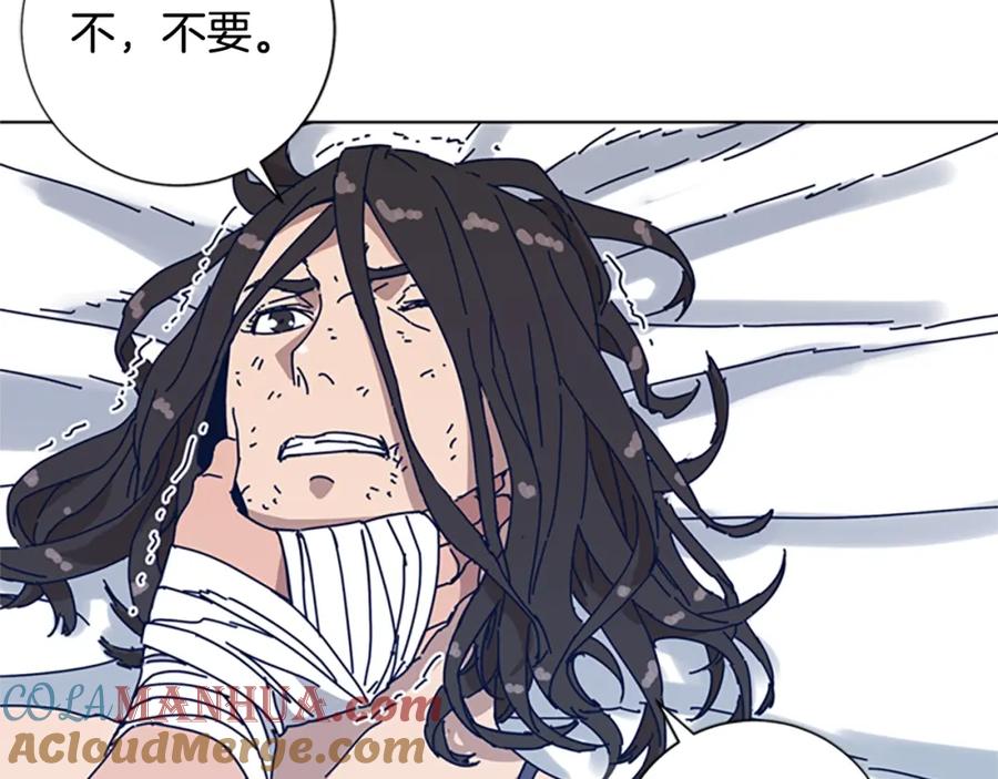 《清道夫K》第54话 怪物 第81页