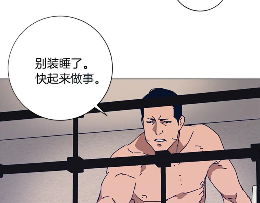 《清道夫K》第54话 怪物 第79页