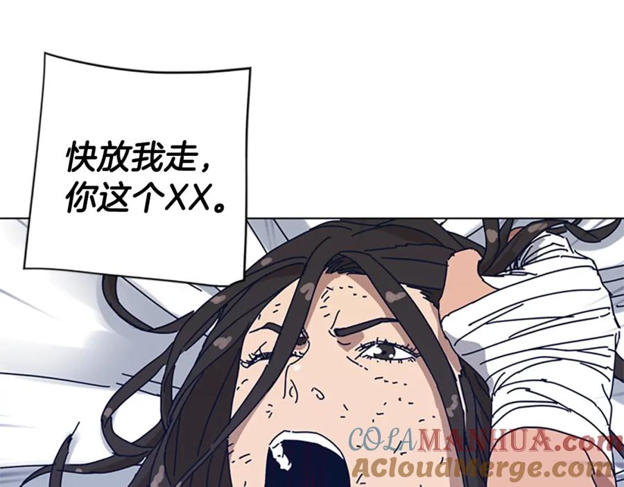 《清道夫K》第54话 怪物 第89页