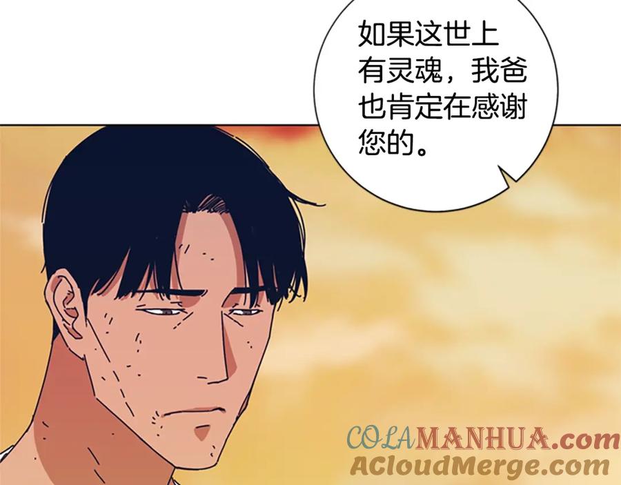 《清道夫K》第54话 怪物 第21页