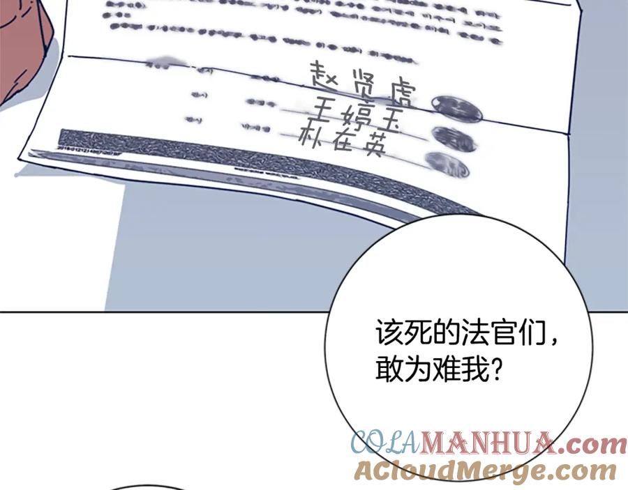 《清道夫K》第54话 怪物 第65页
