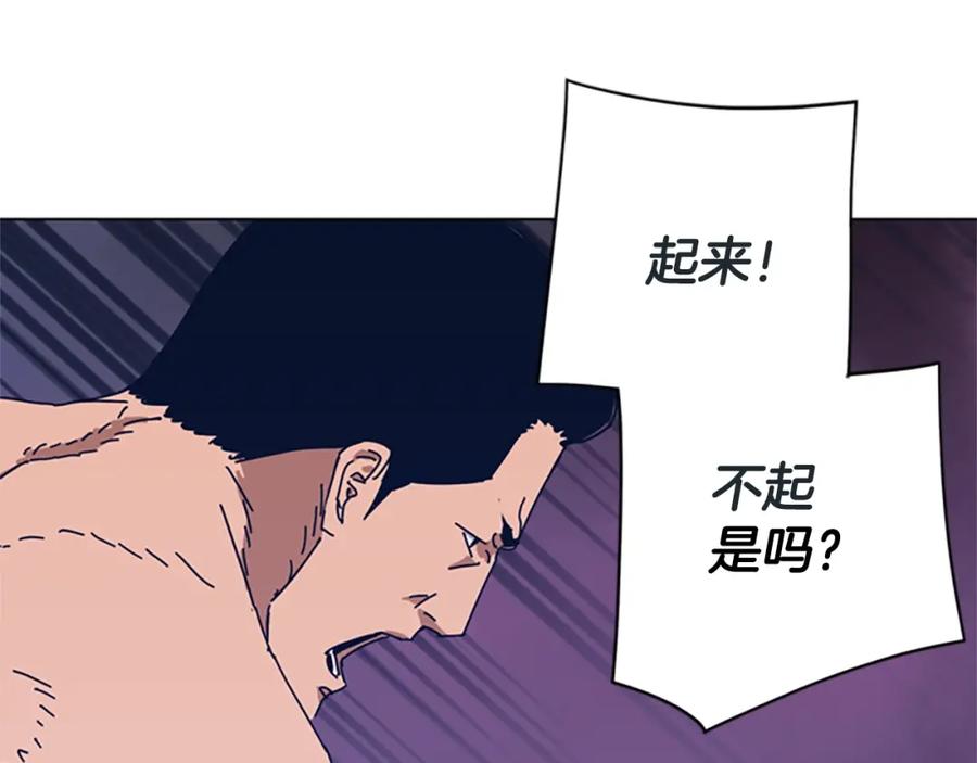 《清道夫K》第54话 怪物 第86页