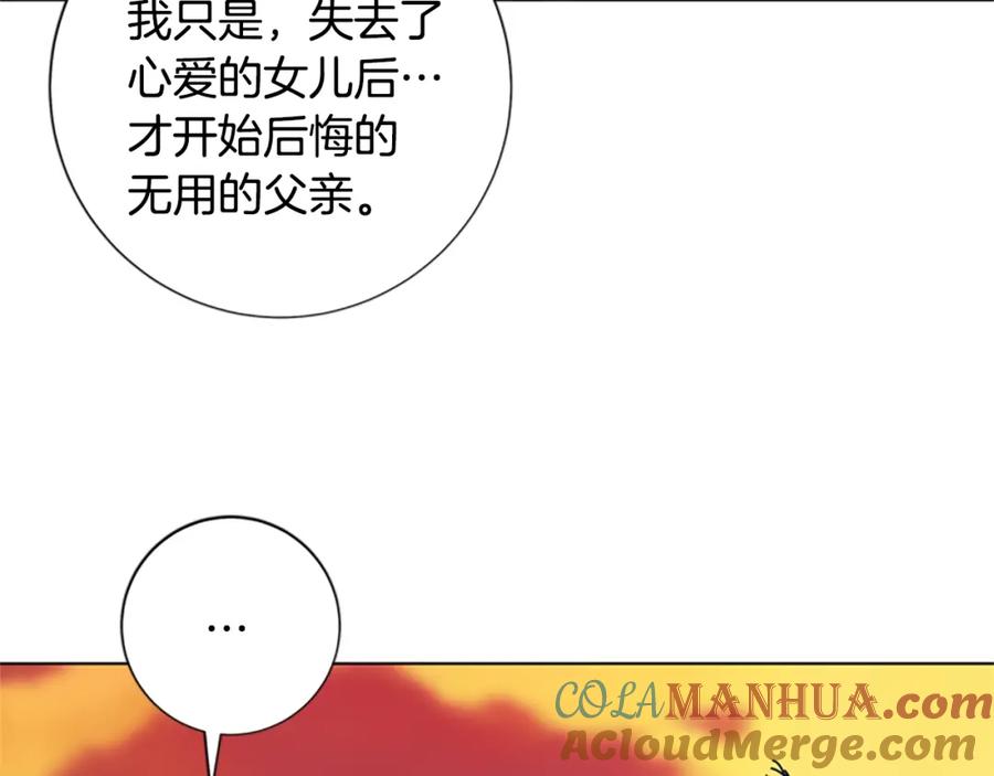 《清道夫K》第54话 怪物 第33页