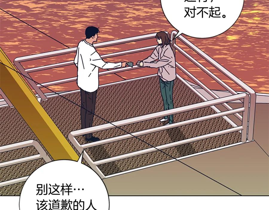 《清道夫K》第54话 怪物 第15页