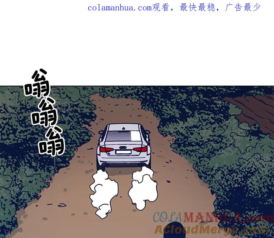 《清道夫K》第54话 怪物 第1页