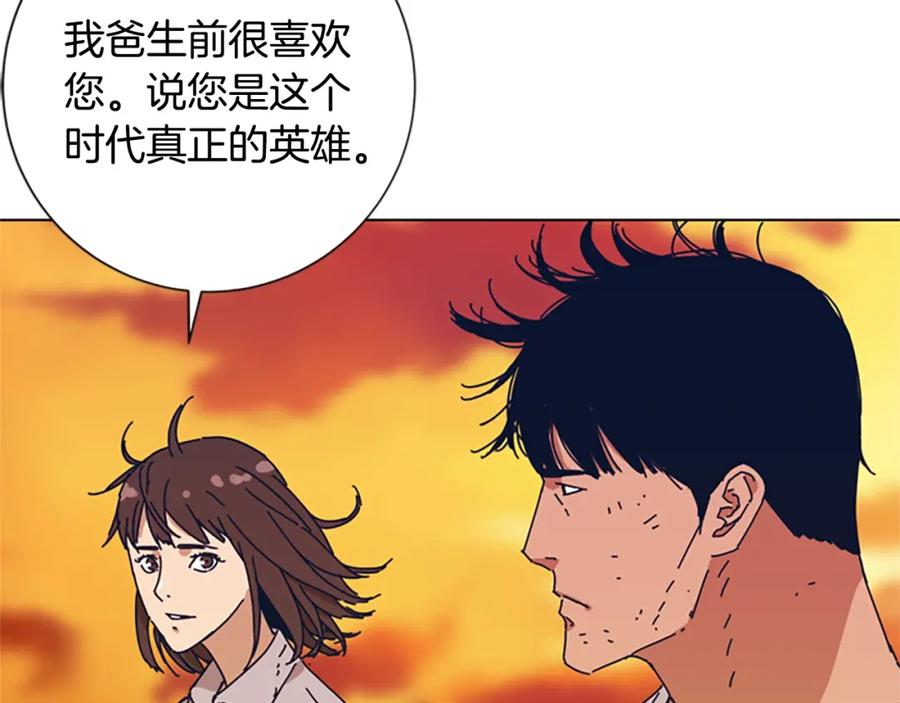 《清道夫K》第54话 怪物 第30页
