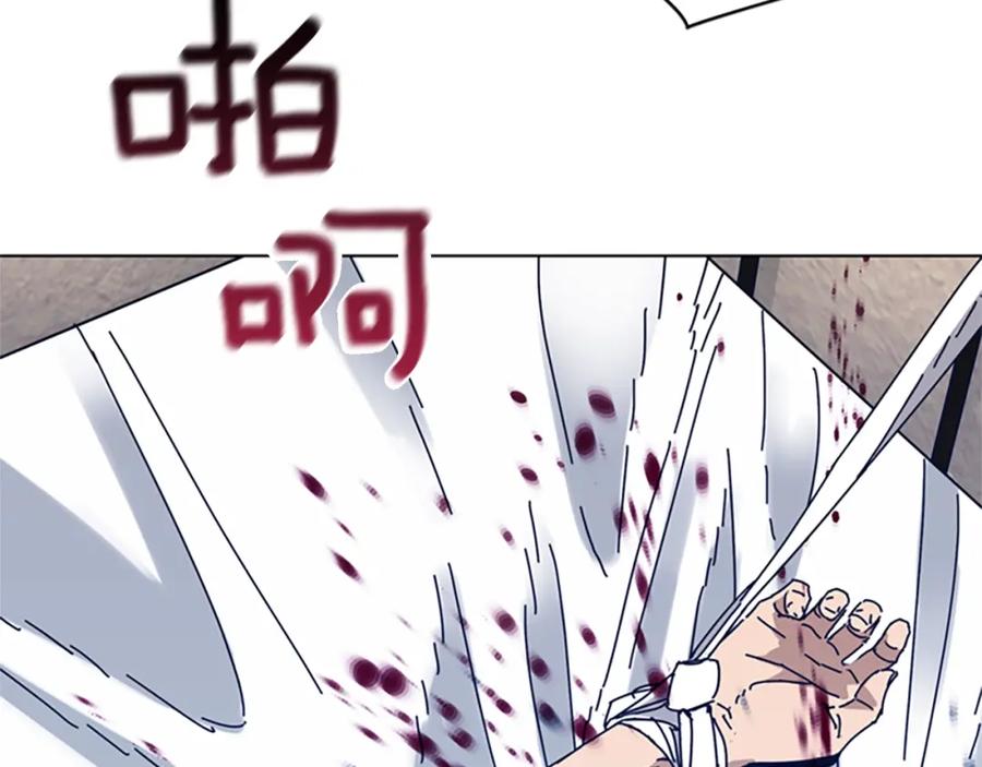 《清道夫K》第54话 怪物 第96页