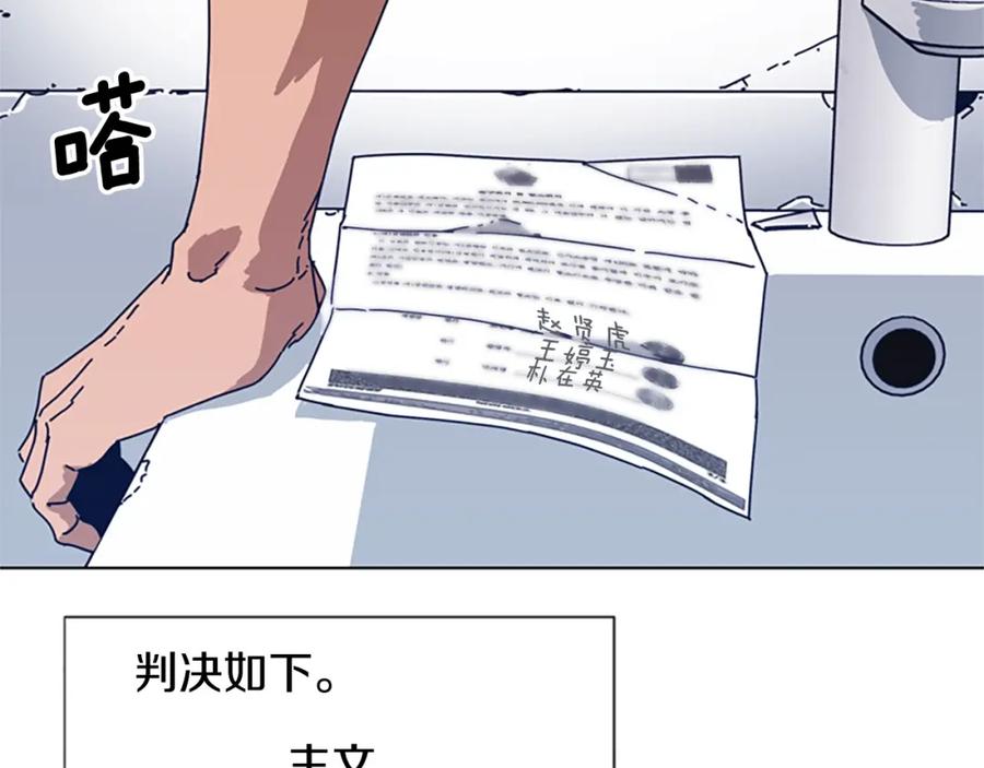《清道夫K》第54话 怪物 第63页