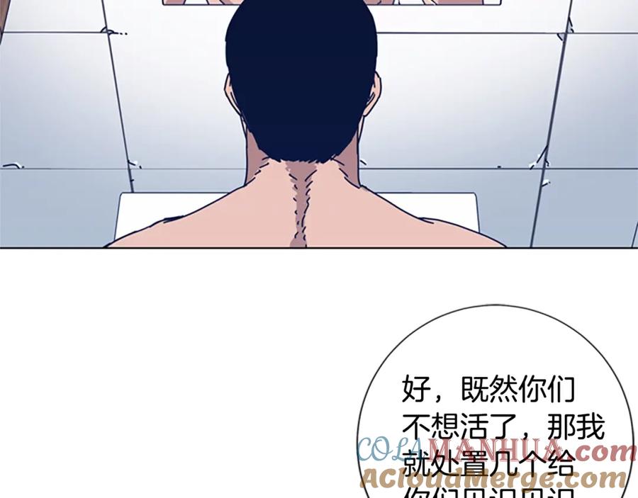 《清道夫K》第54话 怪物 第69页