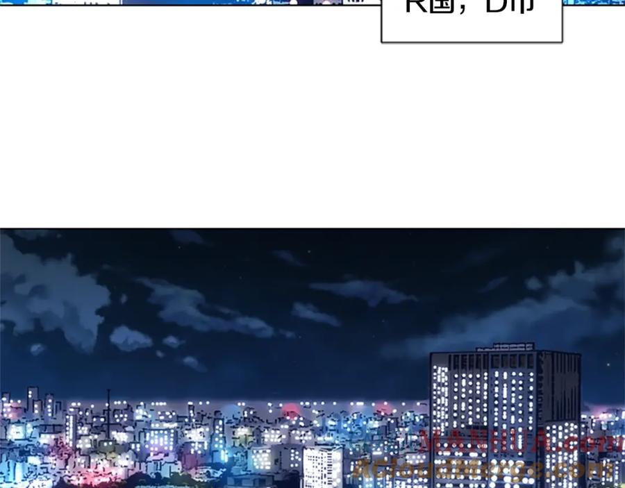《清道夫K》第54话 怪物 第109页