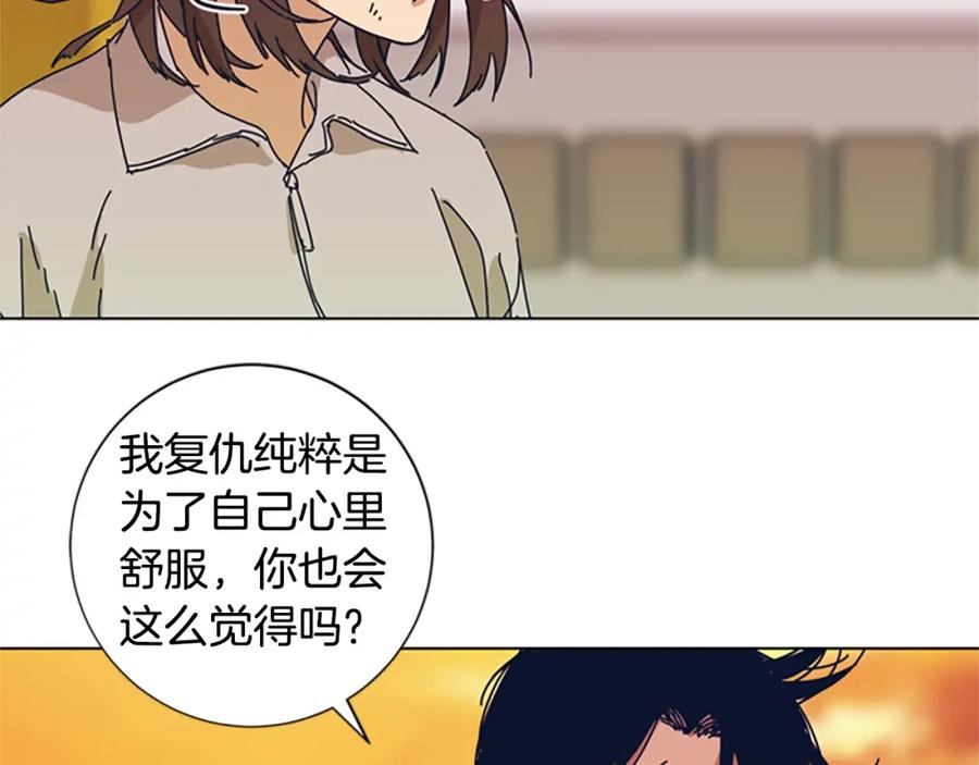 《清道夫K》第54话 怪物 第51页
