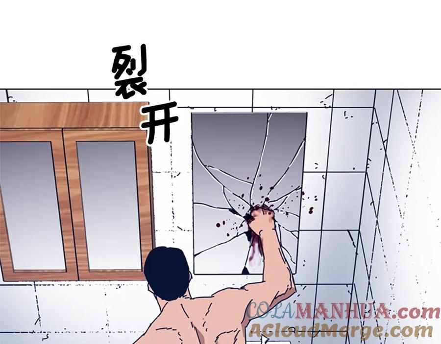 《清道夫K》第54话 怪物 第61页