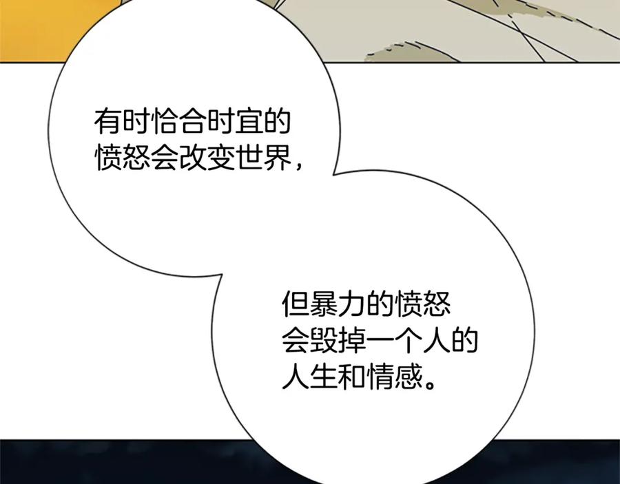 《清道夫K》第54话 怪物 第55页