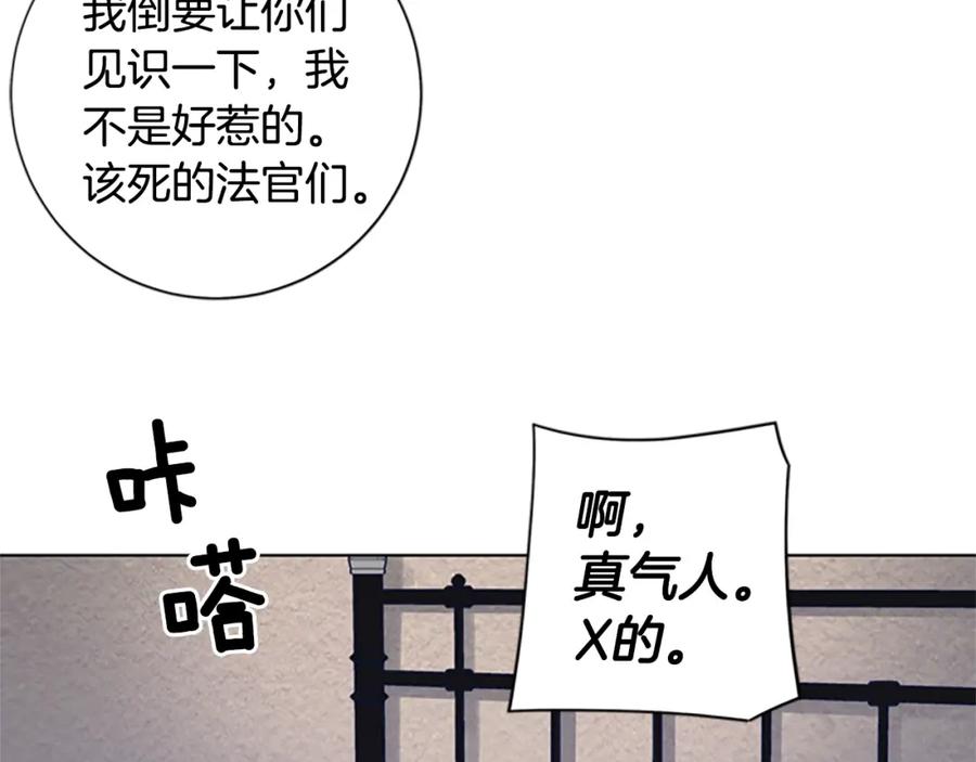 《清道夫K》第54话 怪物 第71页