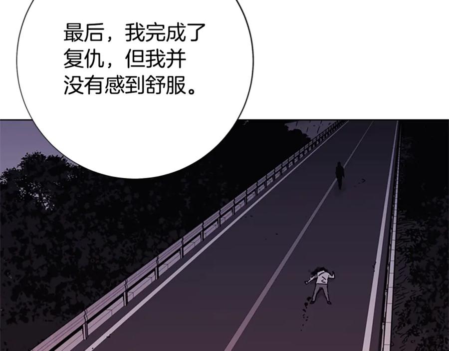 《清道夫K》第54话 怪物 第43页