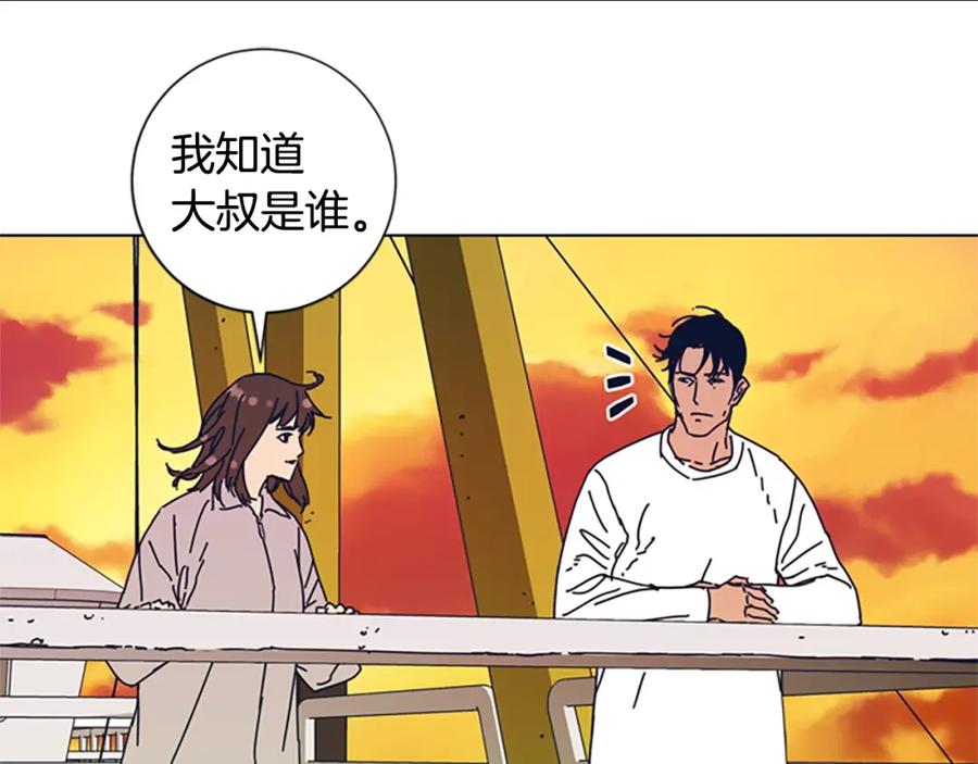 《清道夫K》第54话 怪物 第27页