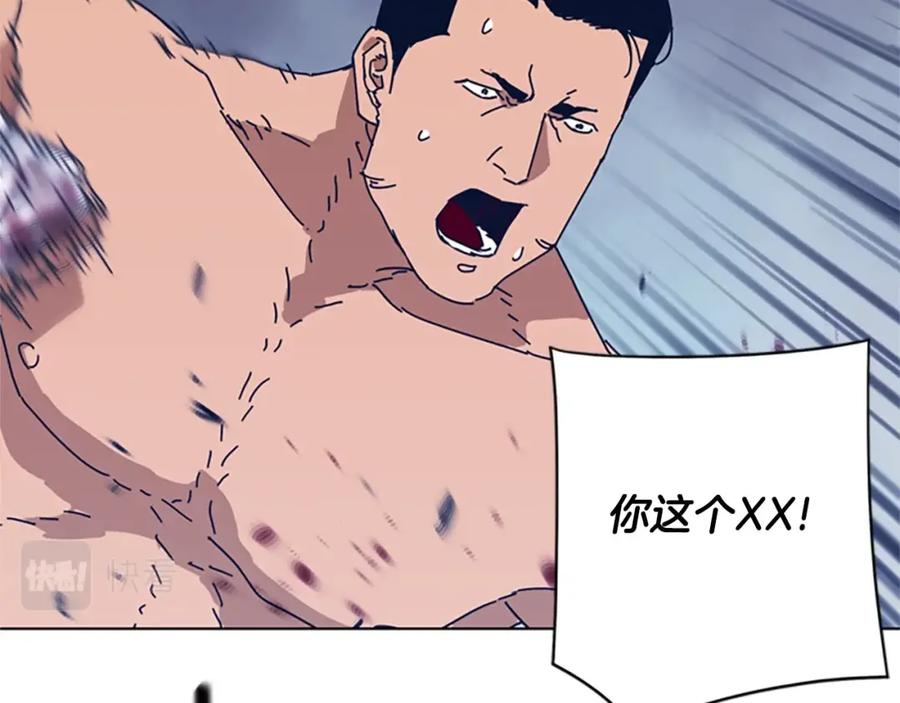 《清道夫K》第54话 怪物 第95页