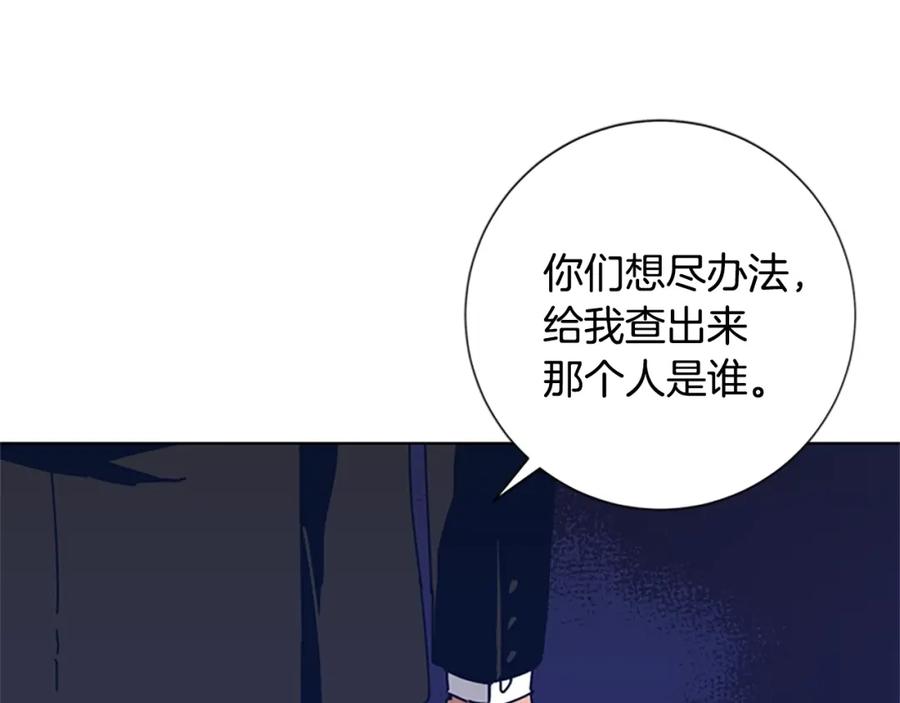 《清道夫K》第55话 更狠的敌人 第74页