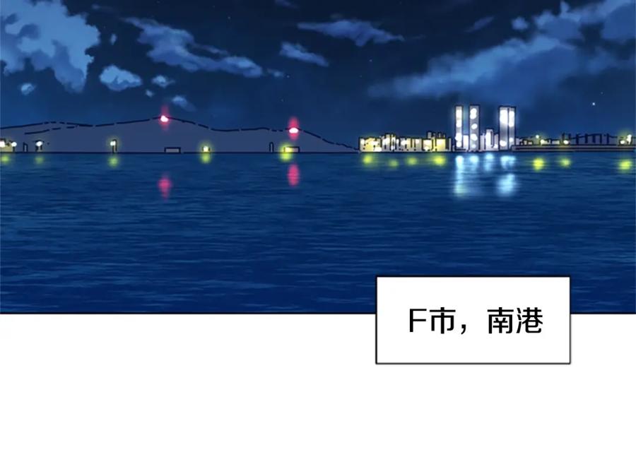 《清道夫K》第55话 更狠的敌人 第84页