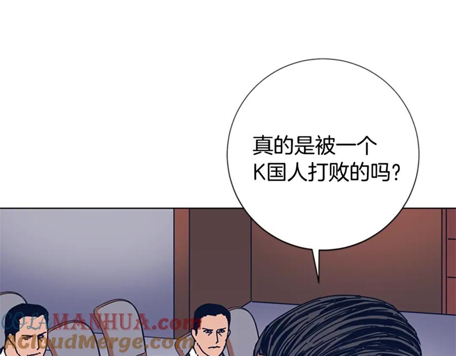 《清道夫K》第55话 更狠的敌人 第69页