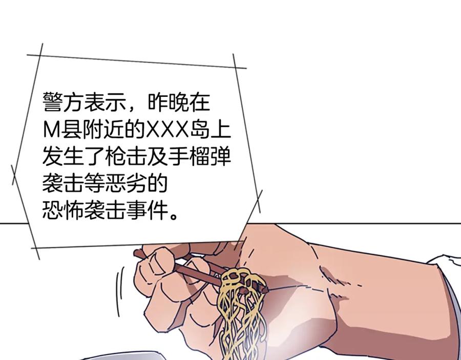 《清道夫K》第55话 更狠的敌人 第11页