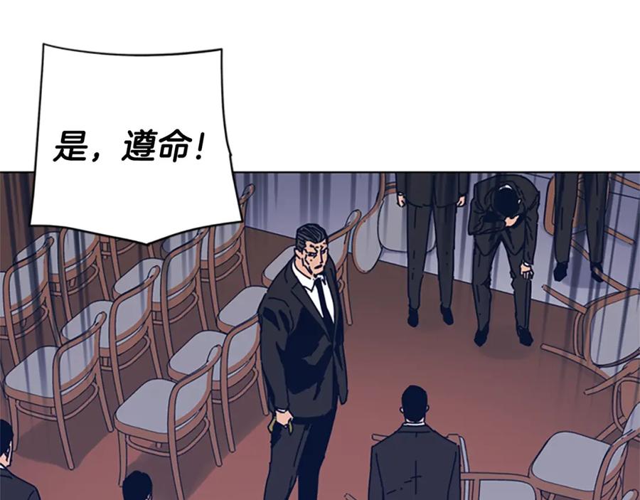《清道夫K》第55话 更狠的敌人 第79页