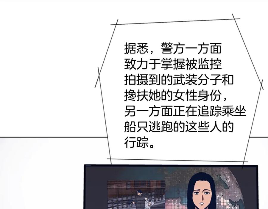 《清道夫K》第55话 更狠的敌人 第16页