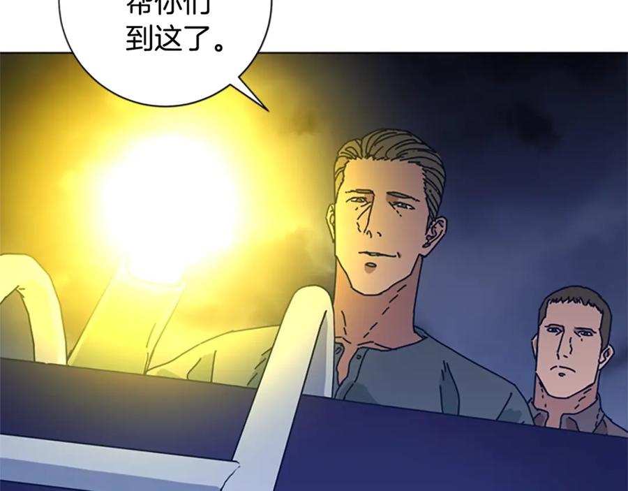 《清道夫K》第55话 更狠的敌人 第88页