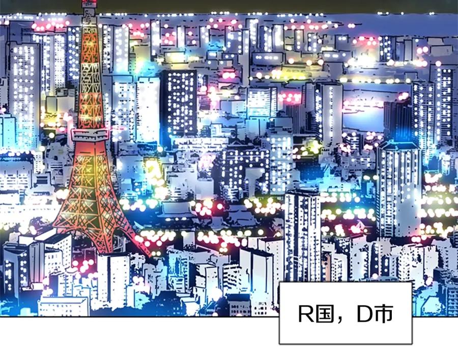 《清道夫K》第55话 更狠的敌人 第3页
