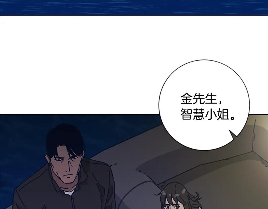 《清道夫K》第55话 更狠的敌人 第86页