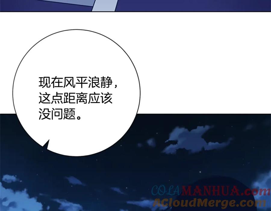 《清道夫K》第55话 更狠的敌人 第89页