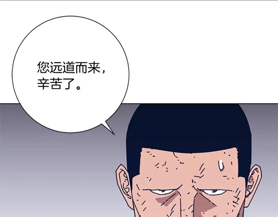 《清道夫K》第55话 更狠的敌人 第43页