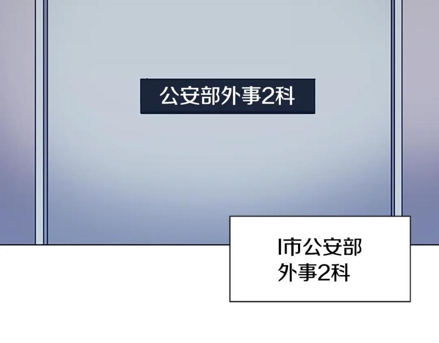 《清道夫K》第55话 更狠的敌人 第10页