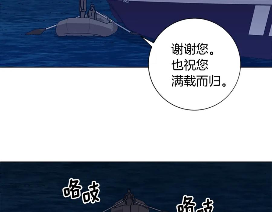 《清道夫K》第55话 更狠的敌人 第95页