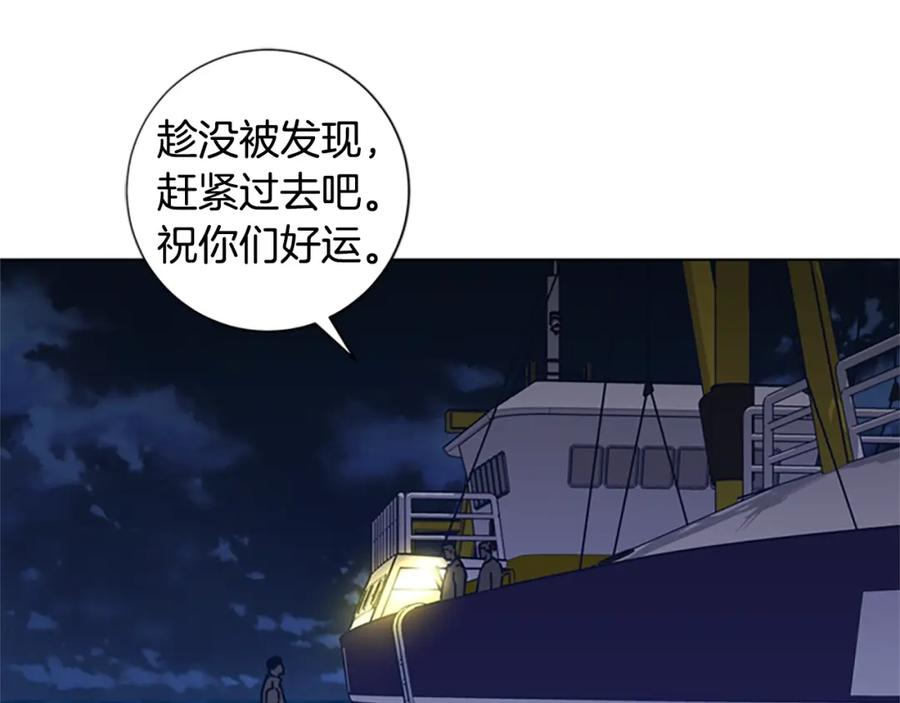 《清道夫K》第55话 更狠的敌人 第94页