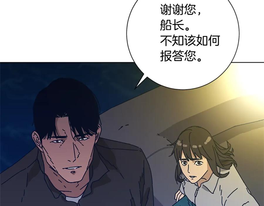 《清道夫K》第55话 更狠的敌人 第91页