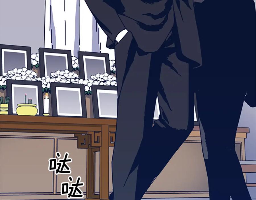 《清道夫K》第55话 更狠的敌人 第39页