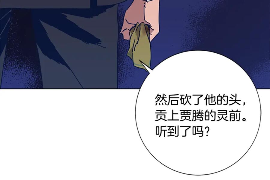 《清道夫K》第55话 更狠的敌人 第75页