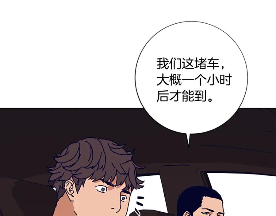 《清道夫K》第56话 真假清道夫 第75页