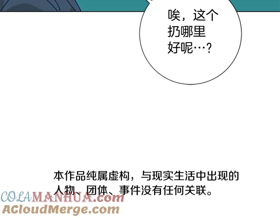 《清道夫K》第56话 真假清道夫 第5页