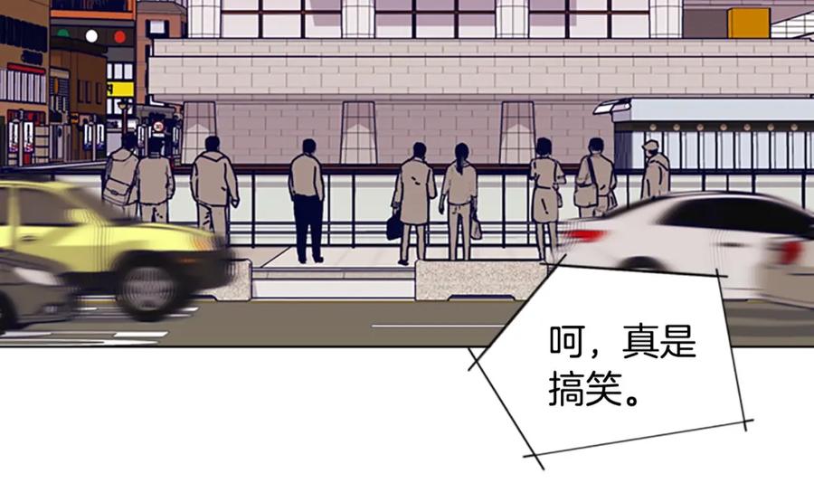 《清道夫K》第56话 真假清道夫 第83页