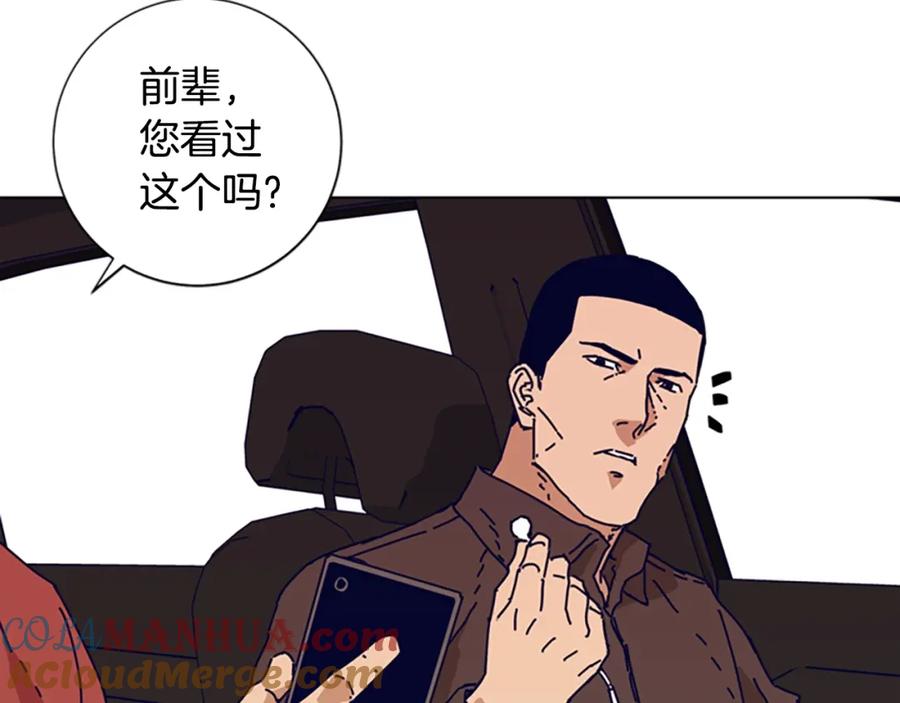 《清道夫K》第56话 真假清道夫 第77页