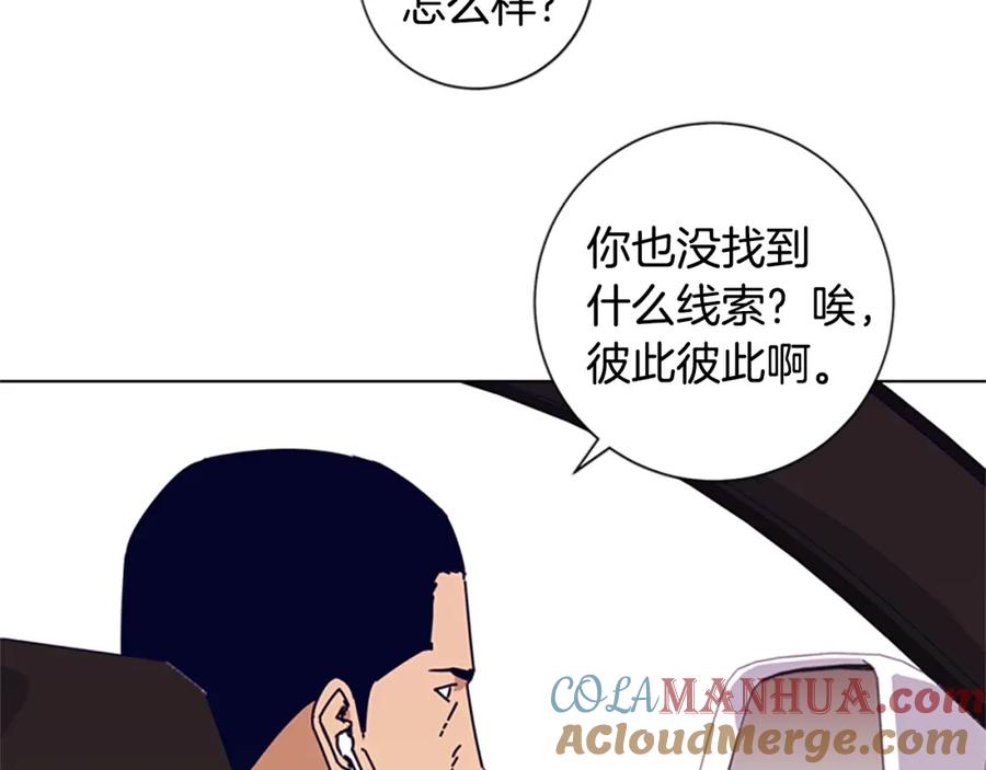 《清道夫K》第56话 真假清道夫 第73页