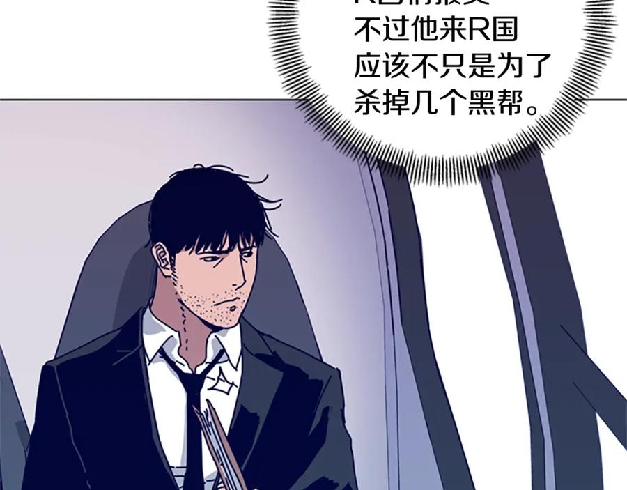 《清道夫K》第56话 真假清道夫 第22页