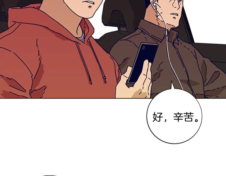 《清道夫K》第56话 真假清道夫 第76页