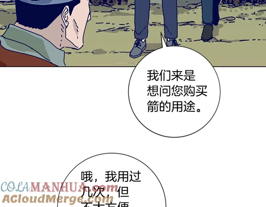 《清道夫K》第56话 真假清道夫 第53页