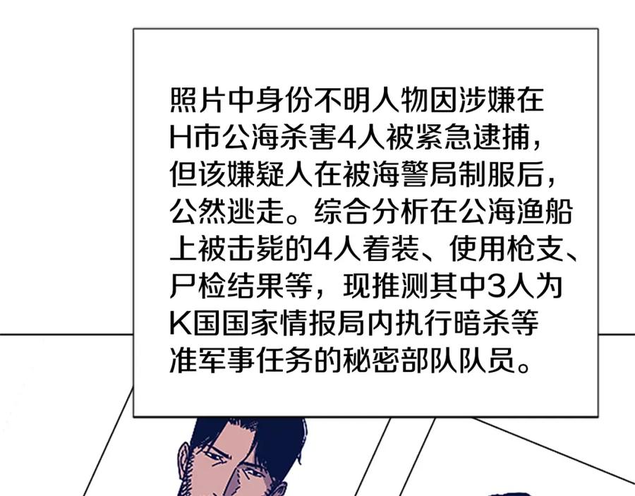《清道夫K》第56话 真假清道夫 第16页