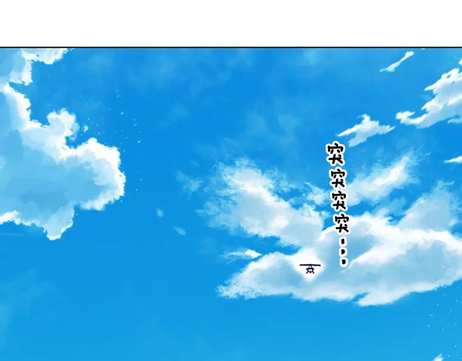 《清道夫K》第56话 真假清道夫 第8页