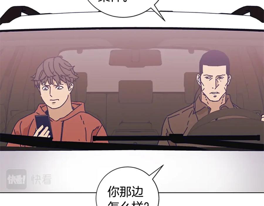 《清道夫K》第56话 真假清道夫 第72页